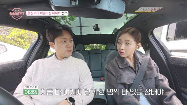 /사진='돌싱글즈7' 방송 화면