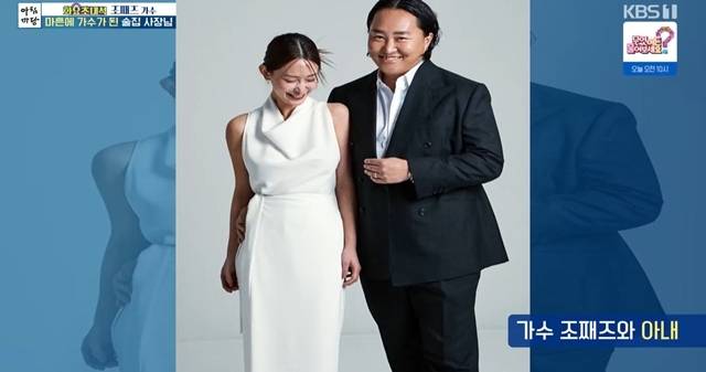 사진=KBS 1TV ‘아침마당’
