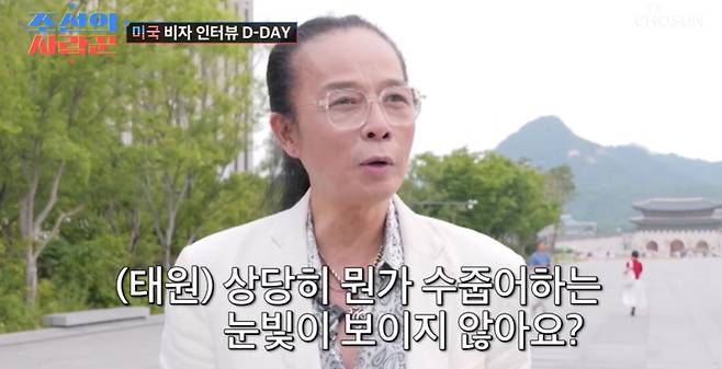 TV조선 ‘조선의 사랑꾼’ 캡처