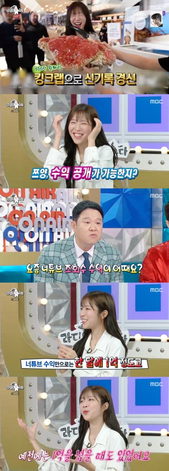 /사진=MBC '라디오스타' 방송 캡처