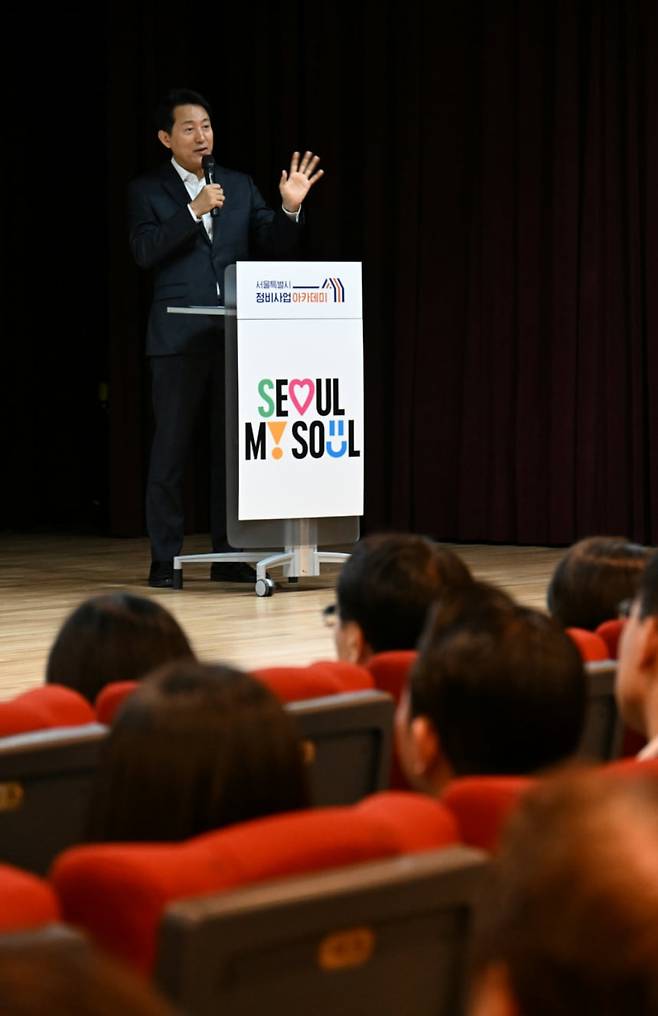 오세훈 서울시장이 지난 12일 용산꿈나무종합타운에서 열린 정비사업 아카데미에서 서울시 정비사업 방향과 추진 전략에 대해 설명하고 있다./서울시 제공
