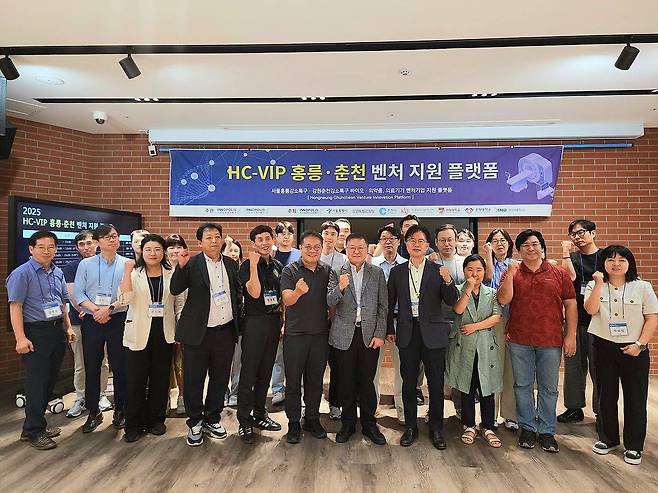 HC-VIP 밋업 데이 현장 / 출처=서울홍릉강소특구