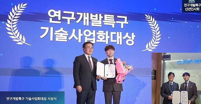 연구개발특구 기술사업화대상을 수상한 큐어버스 / 출처=서울홍릉강소특구