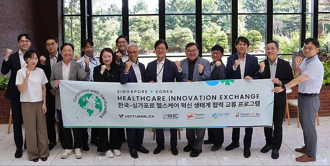 한국-싱가포르 헬스케어 혁신 생태계 협력 교류 현장 / 출처=서울홍릉강소특구