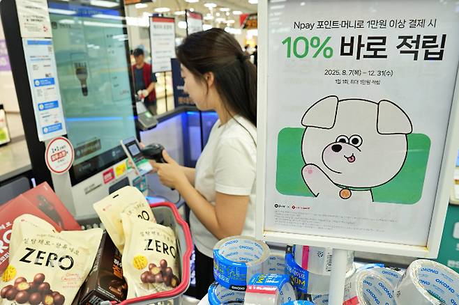 간편결제 서비스 프로모션 관련 사진. 롯데쇼핑 제공