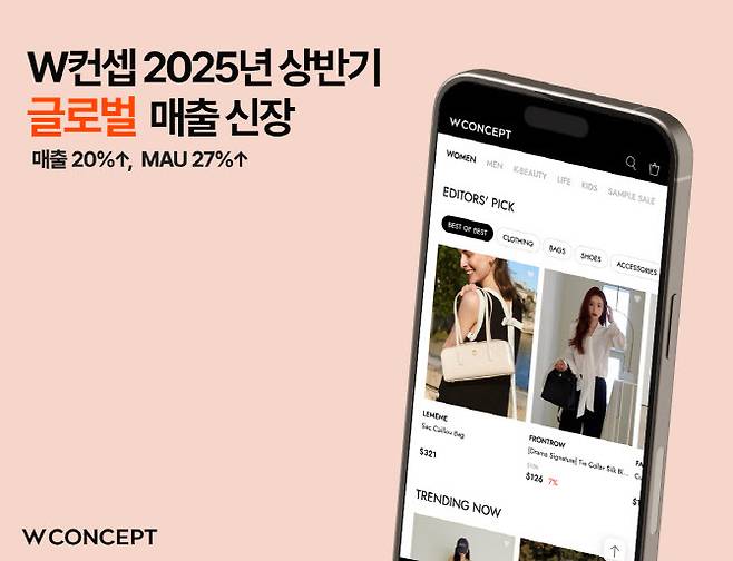 W컨셉 제공