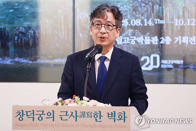 인사말 하는 정용재 국립고궁박물관장 (서울=연합뉴스) 진연수 기자 = 정용재 국립고궁박물관 관장이 13일 서울 종로구 국립고궁박물관에서 열린 개관 20주년 맞이 특별전 '창덕궁의 근사(謹寫)한 벽화' 언론 간담회에서 인사말을 하고 있다. 2025.8.13 jin90@yna.co.kr