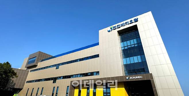 (사진=전진바이오팜)