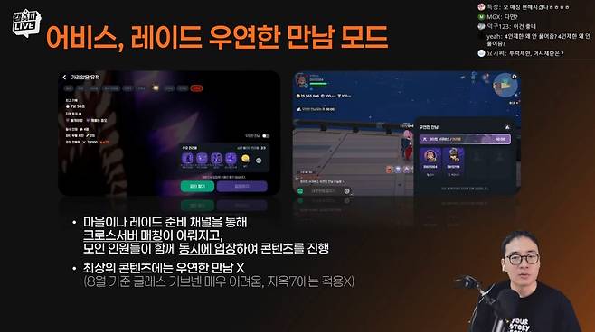 - 어비스, 레이드 파티 모집 부담이 크게 줄어들 전망이다