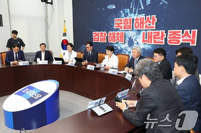 김선민 조국혁신당 대표 권한대행이 14일 오전 서울 여의도 국회에서 열린 최고위원회의에서 발언하고 있다. 2025.8.14/뉴스1 ⓒ News1 이광호 기자