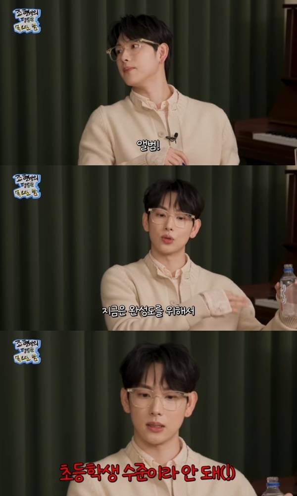 유튜브 채널 '조현아의 평범한 목요일 밤' 캡처