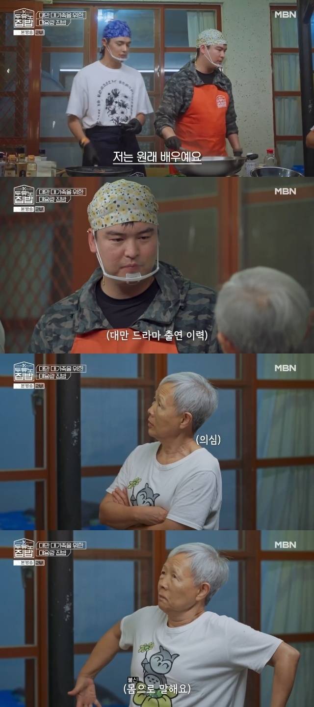 MBN, MBC every1 ‘두유노집밥’ 캡처