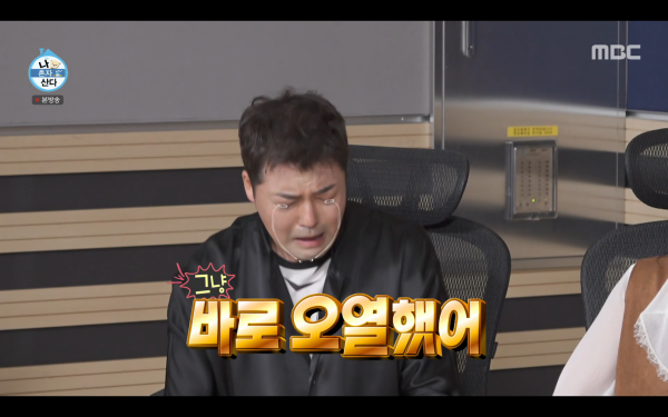 ⓒMBC '나 혼자 산다'