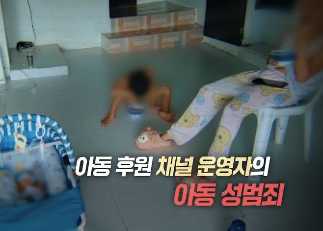 ‘그것이 알고 싶다’ 필리핀 유튜버 아동 성폭력 사건(그알) 미라클 베이비와 스폰서