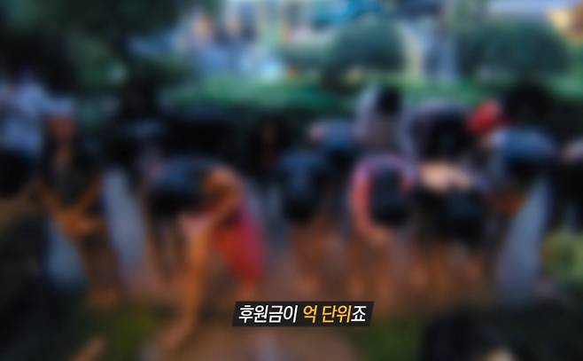 ‘그것이 알고 싶다’ 필리핀 한국인 유튜버 아동 성범죄 사건