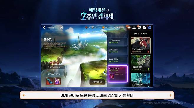 ▲ 깡옵션이 제외된 이계 전설 등급 장비를 획득하는 구간이 추가되는 등, 장비 파밍 난이도도 개선된다