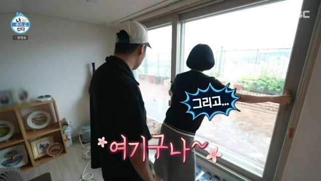 MBC ‘나 혼자 산다’ 캡처