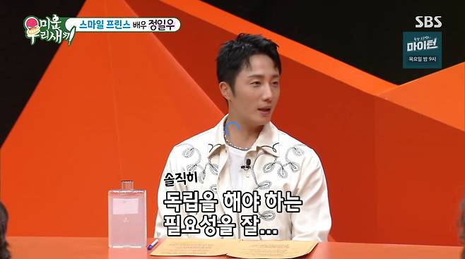 사진=SBS '미운 우리 새끼'