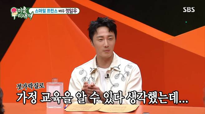 사진=SBS '미운 우리 새끼'