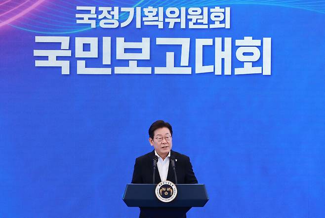 지난 13일 이재명 대통령이 청와대 영빈관에서 열린 국정기획위원회 국민보고대회에서 발언하고 있다. 연합뉴스.