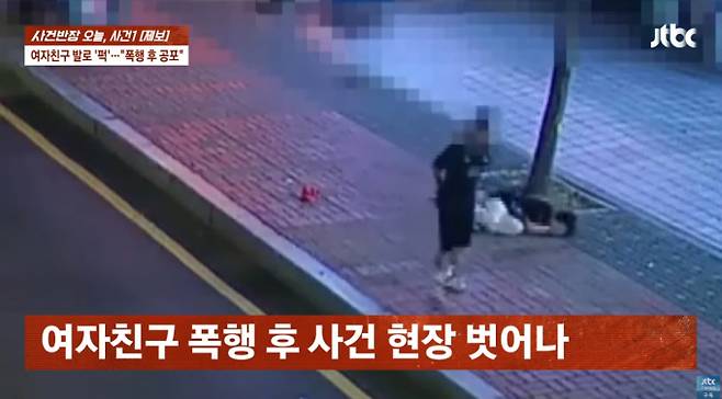 태권도 선수인 연인에게 폭행당한 여성의 사연이 공개돼 충격을 안겼다. /사진 JTBC '사건반장' 유튜브 캡처