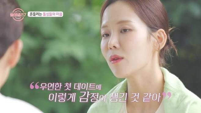 사진제공=MBN '돌싱글즈7'