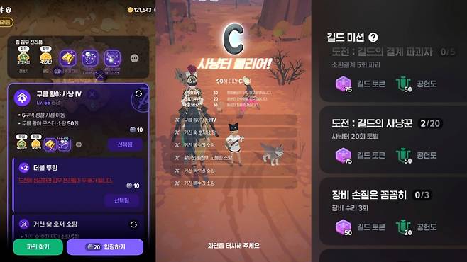 - 더블 루팅을 걸고 들어가자마자 바로 나오자 "이렇게 2회 달성된 걸 확인할 수 있다"