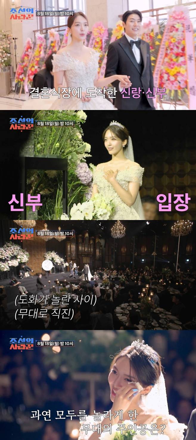 TV 조선 ‘조선의 사랑꾼’에서 AOA 출신 배우 임도화의 감동적인 결혼식이 공개되었다. 친구들의 축하 속에서 진행된 결혼식에서는 예상치 못한 축가 무대가 펼쳐졌다. AOA의 히트곡 ‘심쿵해’가 울려 퍼지자 임도화는 깜짝 놀라며 눈물을 흘렸다. VCR을 지켜보던 황보라 역시 축가 가수의 정체에 놀라움을 감추지 못했다. 과연 임도화를 위해 특별한 ‘AOA 헌정 공연’을 준비한 주인공이 누구일지, 방송에 대한 궁금증이 커지고 있다.