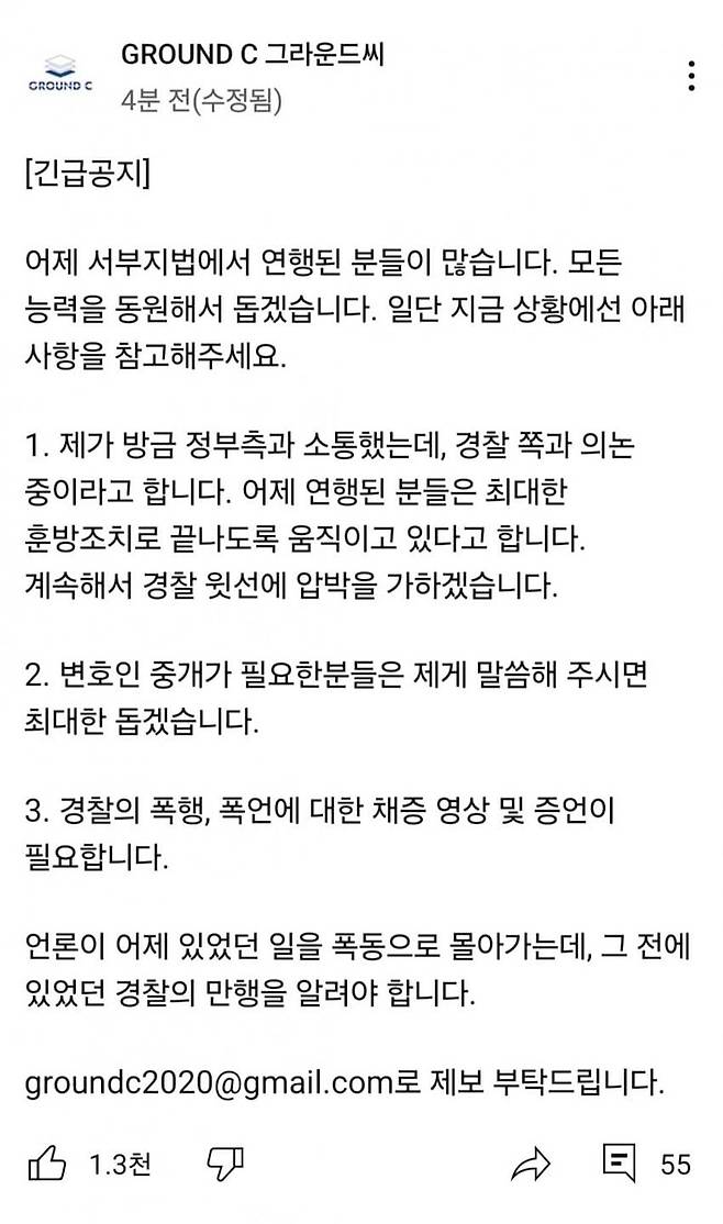 그라운드시가 지난 1월19일 유튜브 채널에 올린 게시물. 현재는 삭제된 상태다. 신혜식 신의한수 대표 제공