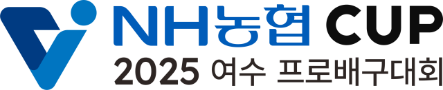 2025 여수·NH농협컵 프로배구대회 엠블럼./KOVO