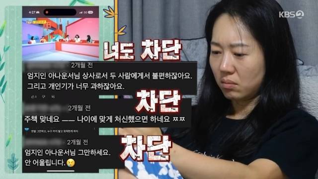 KBS 2TV ‘사장님 귀는 당나귀 귀’ 캡처