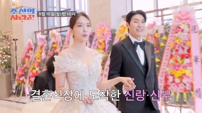 사진=TV CHOSUN ‘조선의 사랑꾼’ 제공