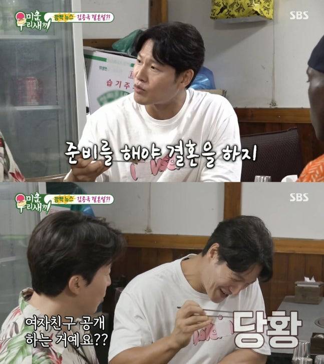 /사진=SBS '미운 우리 새끼' 방송 캡처