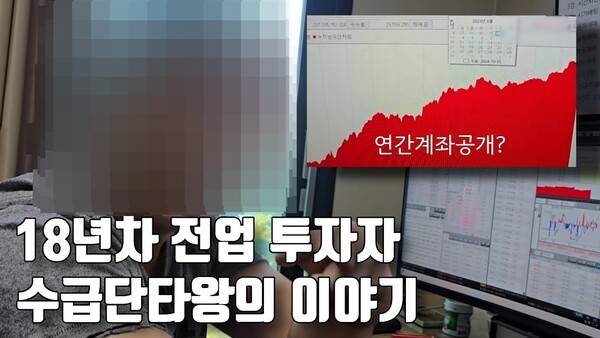 사진=유튜브 채널 화면 캡쳐