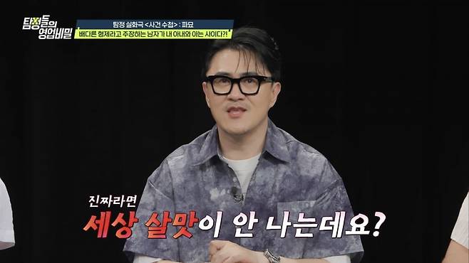 사진제공=채널A