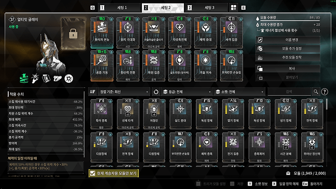 - 글레이 복원된 유물 빌드 모듈 세팅 예시