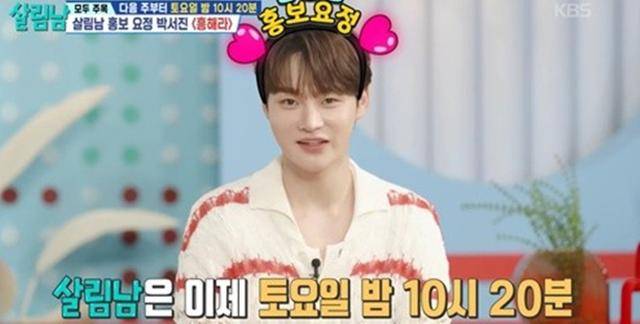 19일 KBS2 '살림하는 남자들 시즌2'(이하 '살림남')에 따르면 '살림남'은 오는 23일부터 매주 오후 10시 20분에 방송된다. KBS2 영상 캡처