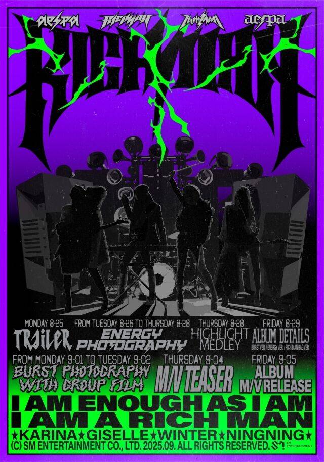 그룹 에스파 미니 6집 스케줄 포스터/SM엔터테인먼트