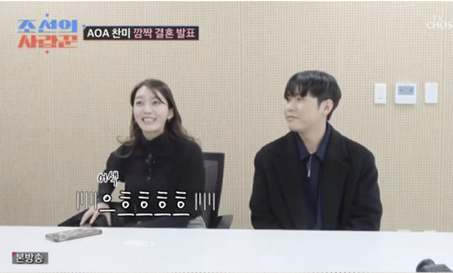 TV조선 ‘조선의 사랑꾼’