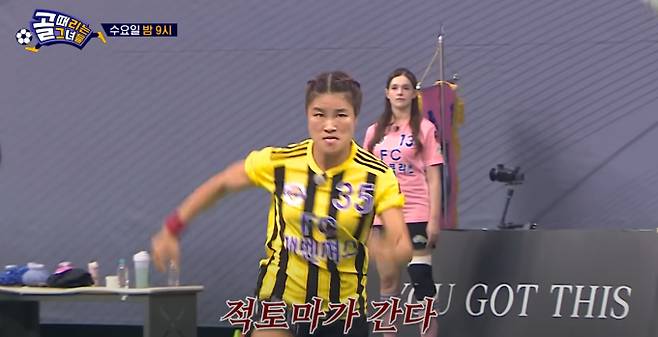 ‘골 때리는 그녀들’(골때녀) 방출팀의 반란, 개벤져스 초반부터 월드클라쓰 강하게 몰아붙여