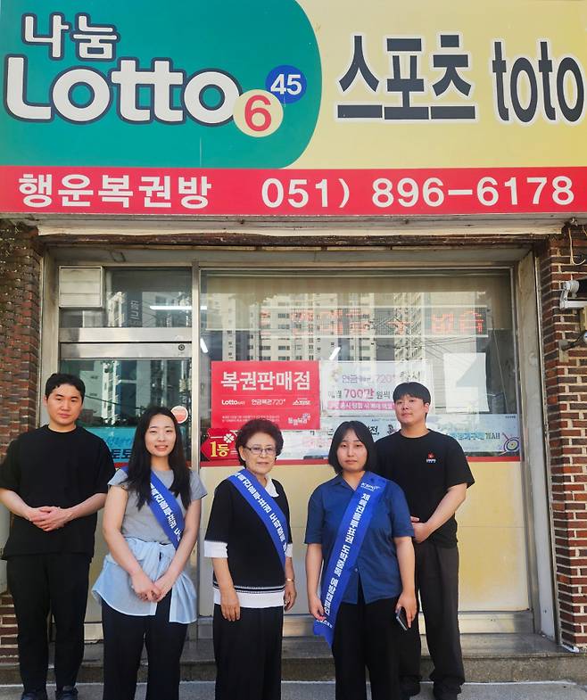 한국스포츠레저 및 부산울산도박문제예방치유센터 관계자들이 도박중독 예방 캠페인을 끝내고 기념 촬영에 임하고 있다