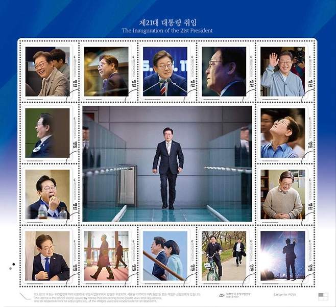 과학기술정보통신부 우정사업본부는‘제21대 대통령 취임’ 기념우표를 취임 100일째인 다음 달 11일 발행한다고 18일 밝혔다. 전국 총괄우체국과 인터넷우체국 등에서 구매할 수 있다. 연합뉴스(우정사업본부 제공)
