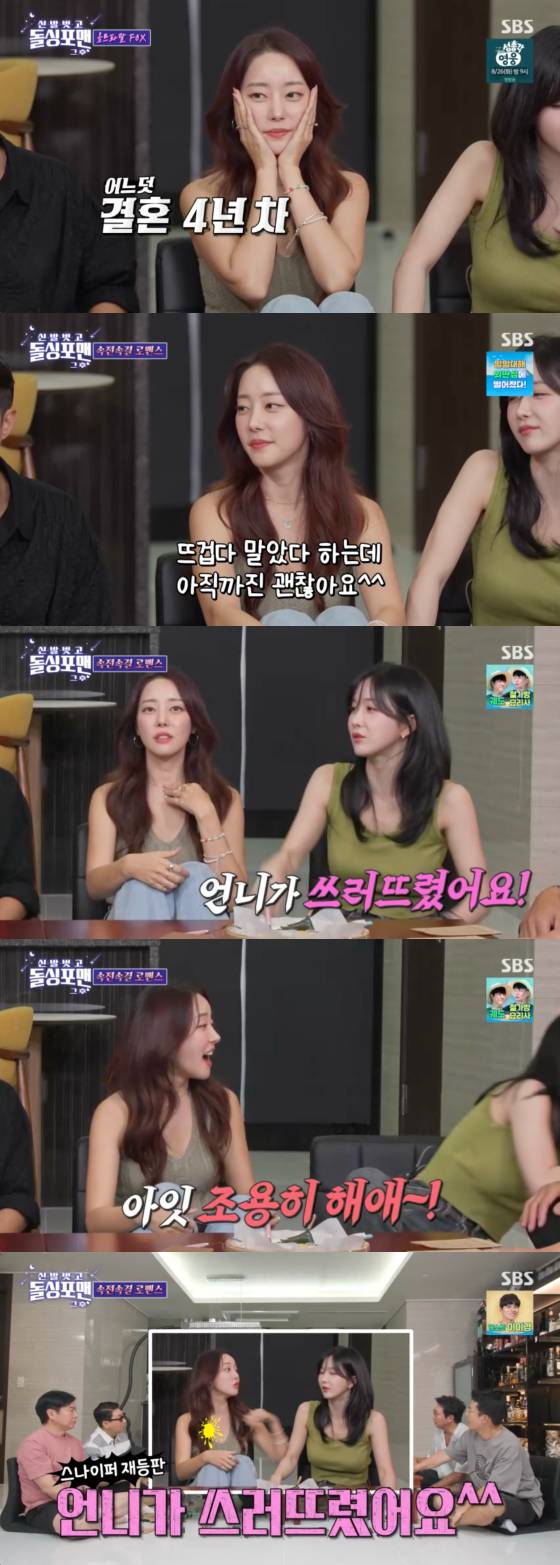 /사진=SBS 방송화면