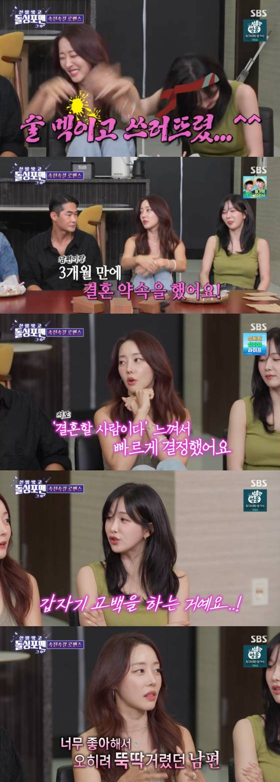 /사진=SBS 방송화면