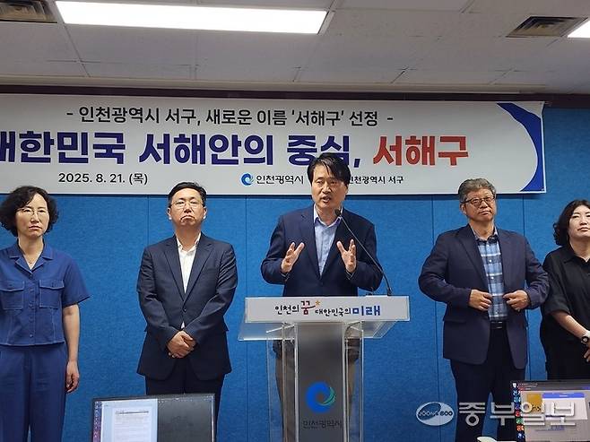 강범석 인천 서구청장이 21일 인천시청 브리핑룸에서 서구의 새로운 명칭인 서해구에 대해 설명하고 있다. 사진=최기주기자