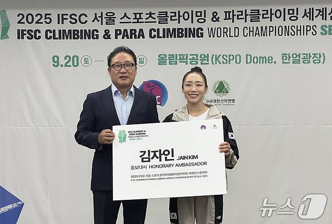 스포츠클라이밍 국가대표 김자인(오른쪽)과 조좌진 대한산악연맹 회장. 2025.8.21/뉴스1 ⓒ News1 이상철 기자