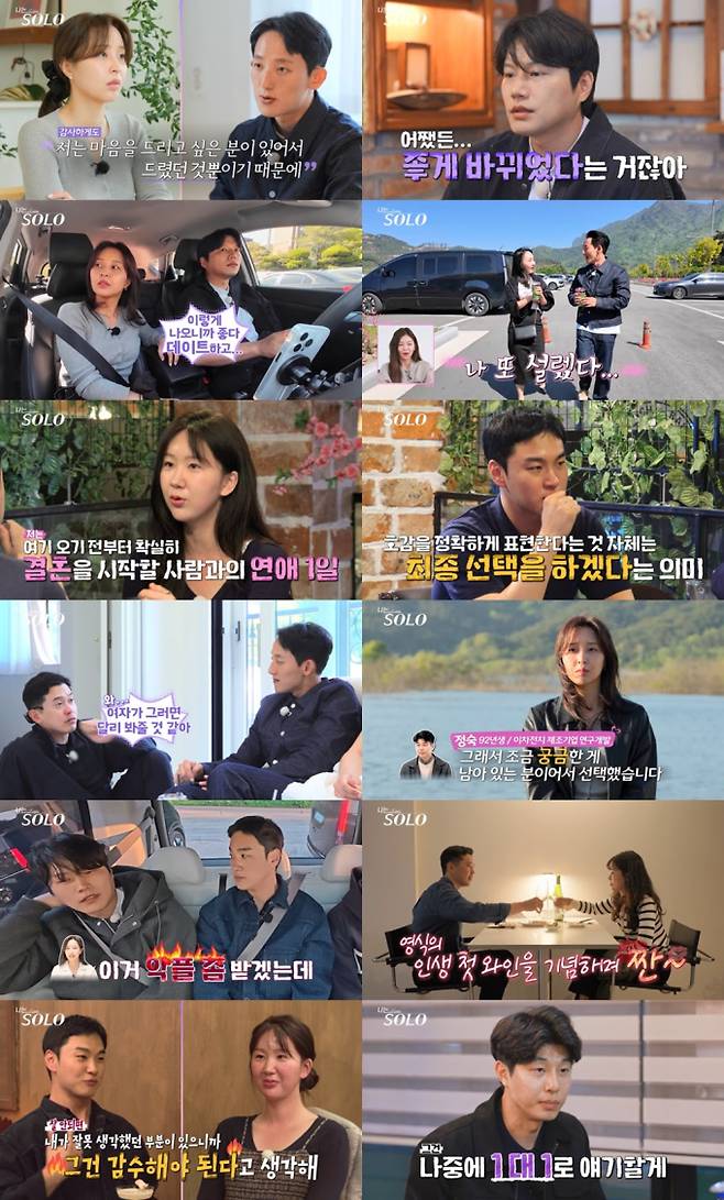 ‘나는 SOLO’ 27기 영수 “너무 초조해”→영철 “감당 가능?”…정숙 때문에 아수라장 된 ‘솔로나라 27번지’! 옥순-상철, ‘최종 선택’ 의미 두고 멀어졌다가 붙었다가? →상철, “고민 괴물 됐다” 자기반성…‘최종 선택’ 전날까지도 ‘대혼돈’ ‘최종 선택’ 전날 영수와의 데이트 택한 정숙 놓고 솔로남들 ‘갑론을박’ 팽팽! 영철, “악플 좀 받겠는데?” VS 광수 “받아들일 수 있어”…‘극과 극’ 반응! (사진: SBS Plus, ENA)