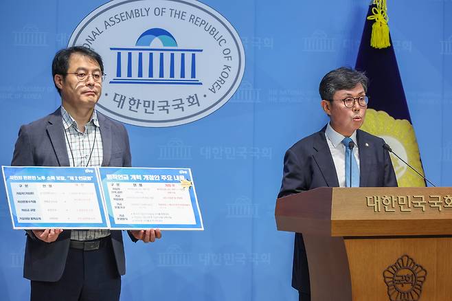 더불어민주당 안도걸 의원이 7월 22일 국회 소통관에서 '기금형 퇴직연금제도 도입' 법안 발의 기자회견을 하고 있다. /연합뉴스