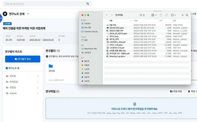 전자연구노트 '구노' 서비스 화면. /레드윗 제공