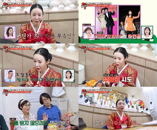 (사진=JTBC 방송화면)